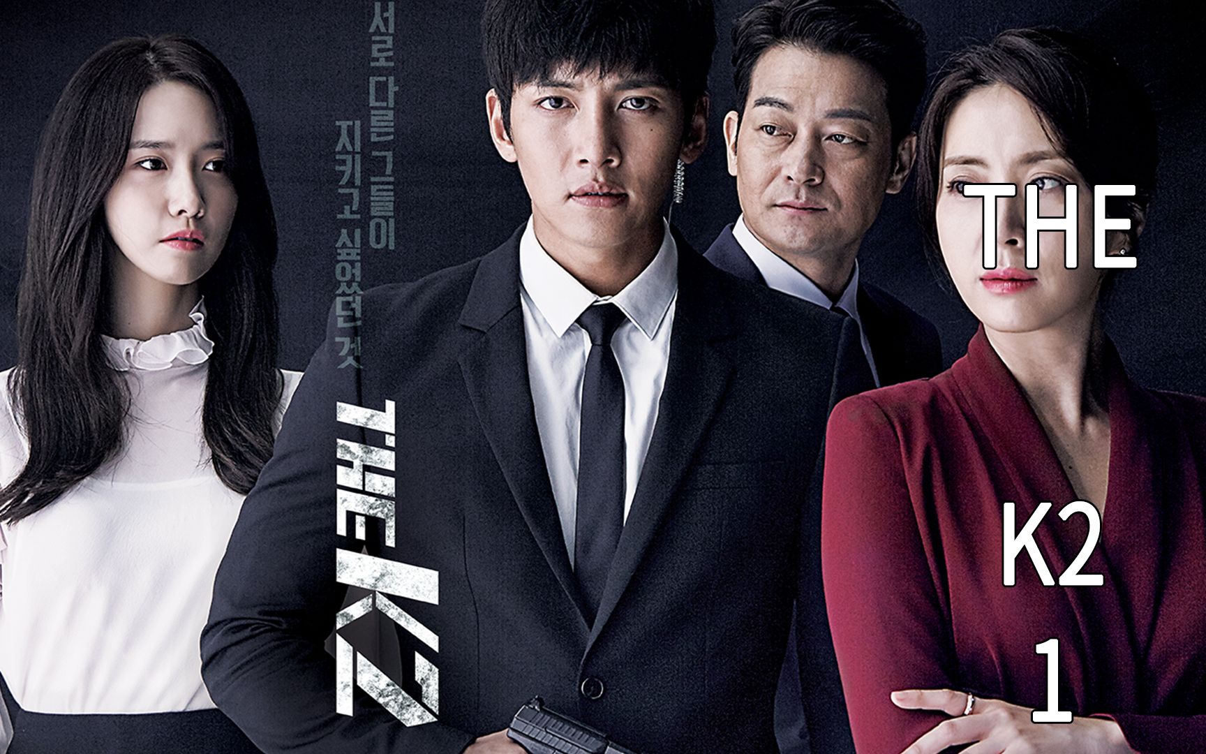 男人未婚妻被杀害,反遭诬陷成凶手,一路逃亡只为报仇《守护者k2》