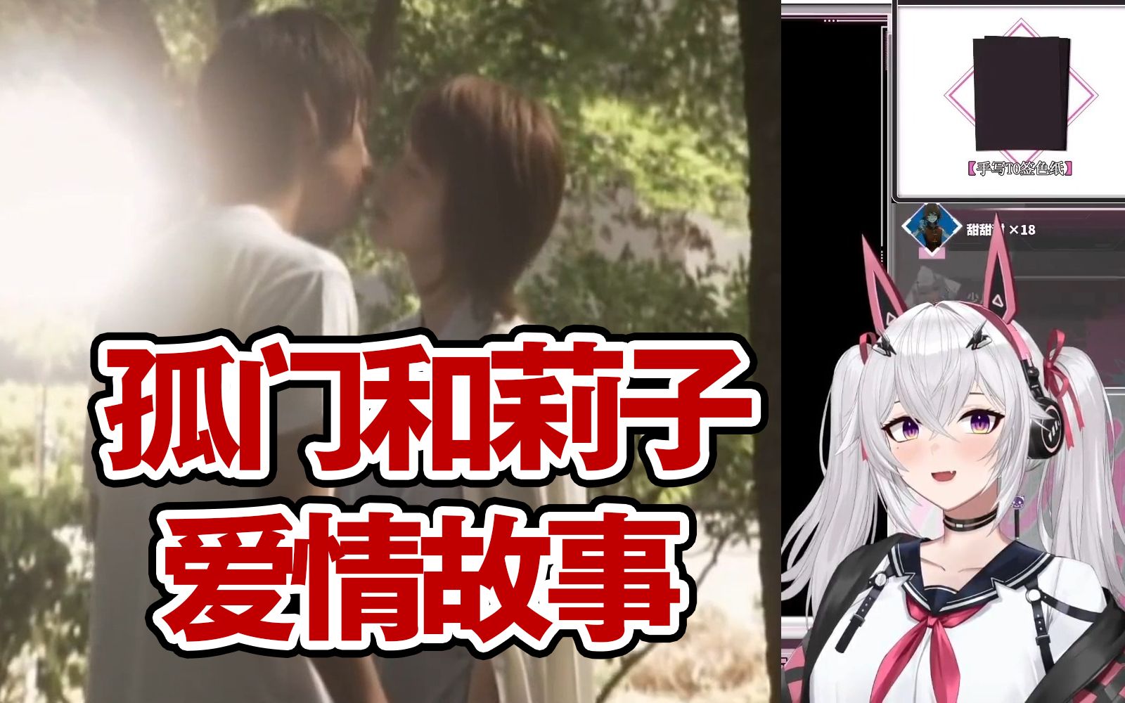 【氿氿】初见奈克瑟斯奥特孤门和莉子的爱情故事(二)