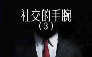 Descargar video: 领导暗示你帮挡酒、领导说你没资格点菜，不同情商的人会怎么回答？