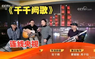 Download Video: 连线央视演唱《千千阙歌》，重庆朝天门夜景太美了！