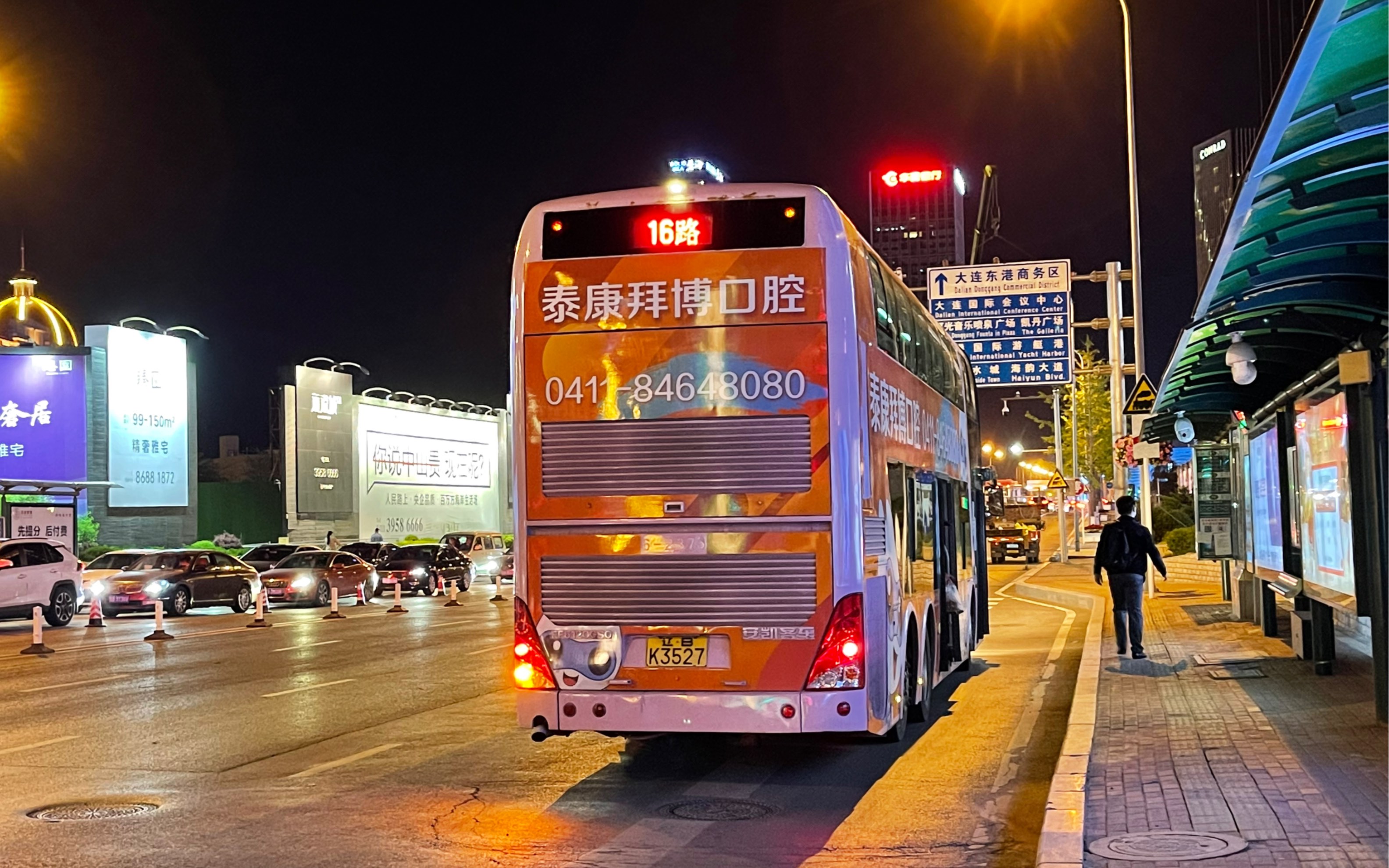 大连公交pov16路长江东路新走向首发会议中心方向港湾桥会议中心区间