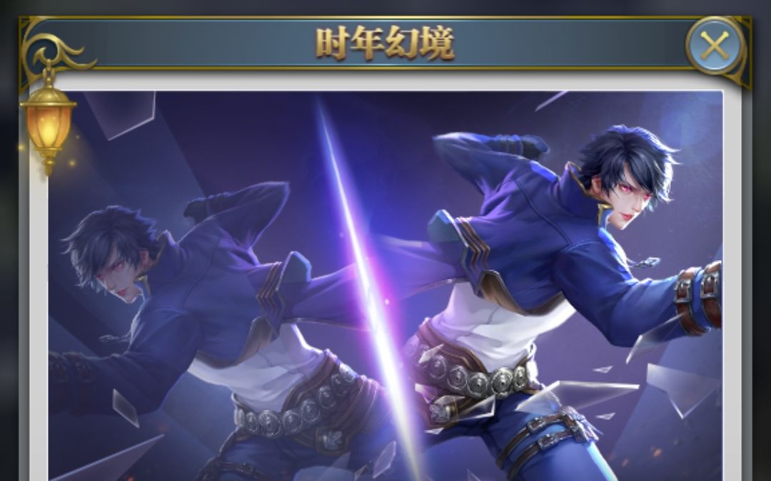 【斗罗大陆h5】时年幻境