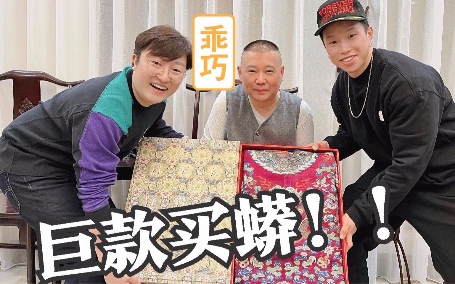 烧饼遭节目禁演;自曝参加综艺仅为郭德纲买蟒!看完价格我沉默了