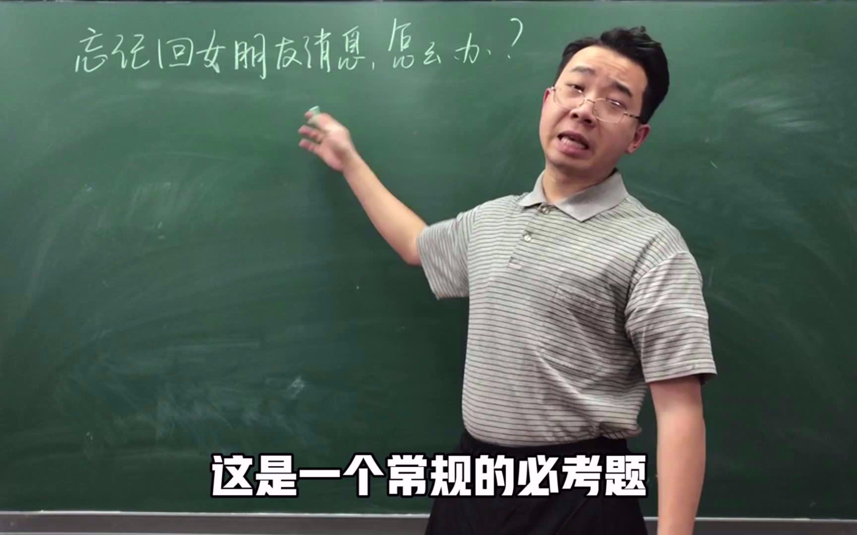 [图]忘记回女朋友消息，怎么办？