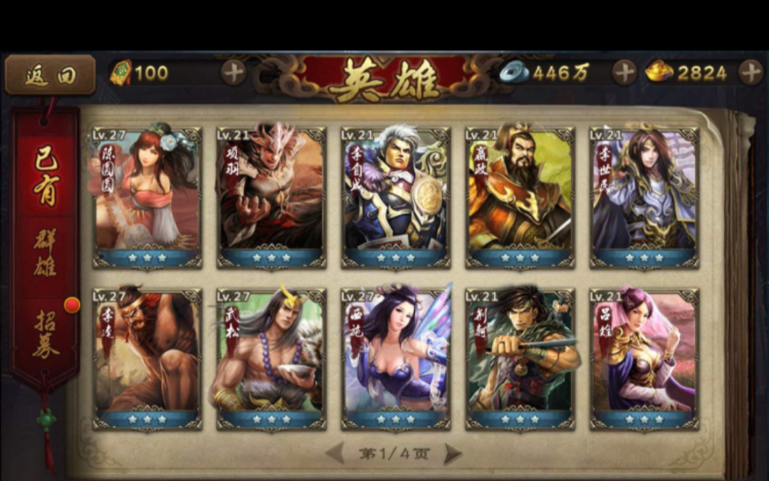 活动作品英雄杀1