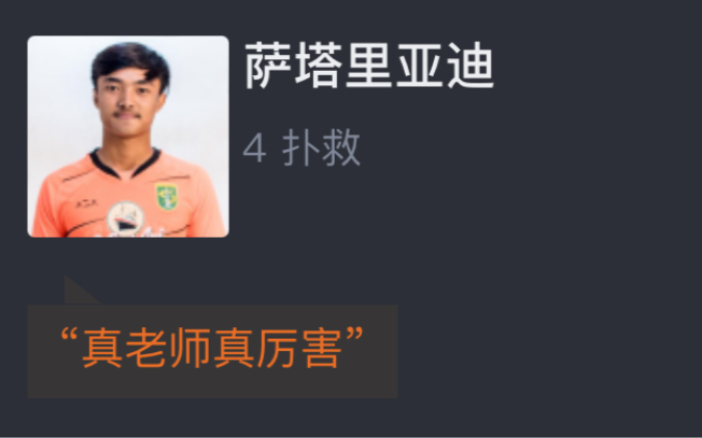 【友谊赛】阿根廷20客胜印尼 帕雷德斯世界波罗梅罗破门 网友赛后评分哔哩哔哩bilibili