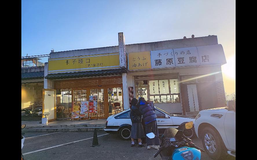 成都卡子垭口藤原豆腐店