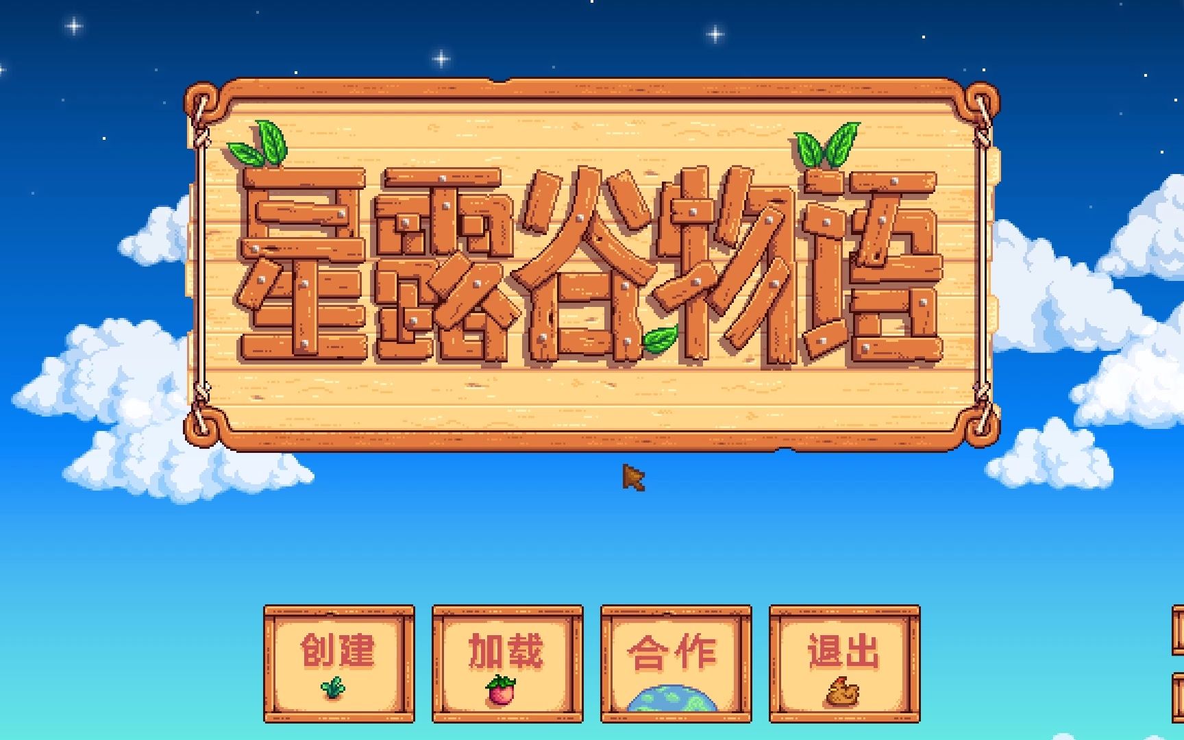 星露谷物语 展览会哔哩哔哩bilibili