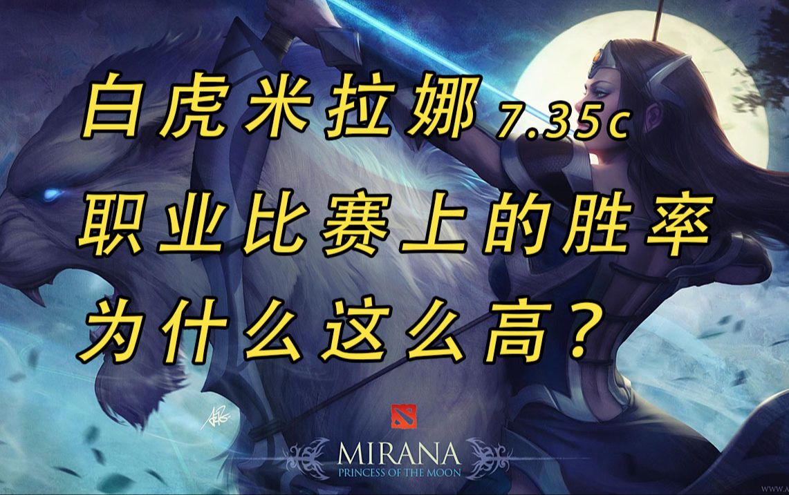 白虎和斯温有什么特殊羁绊?
