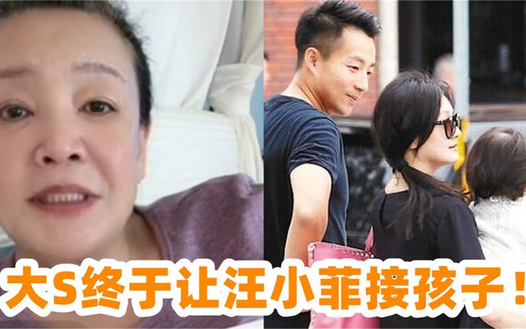 [图]大S终于放手让汪小菲接孩子，张兰激动红了眼眶：休战不撕了！