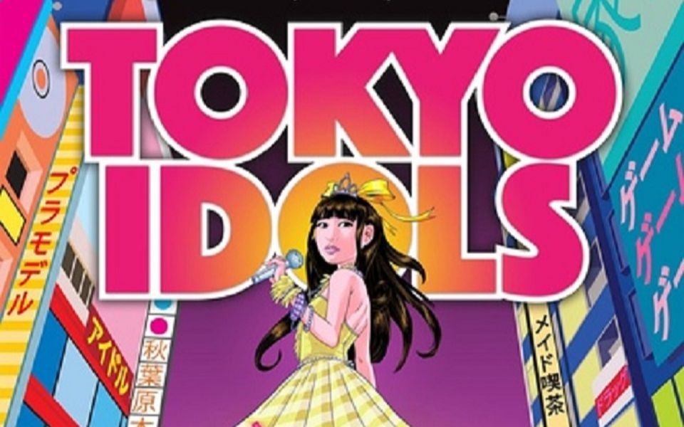 [图]【纪录片】【1080P】东京偶像 / Tokyo Idols