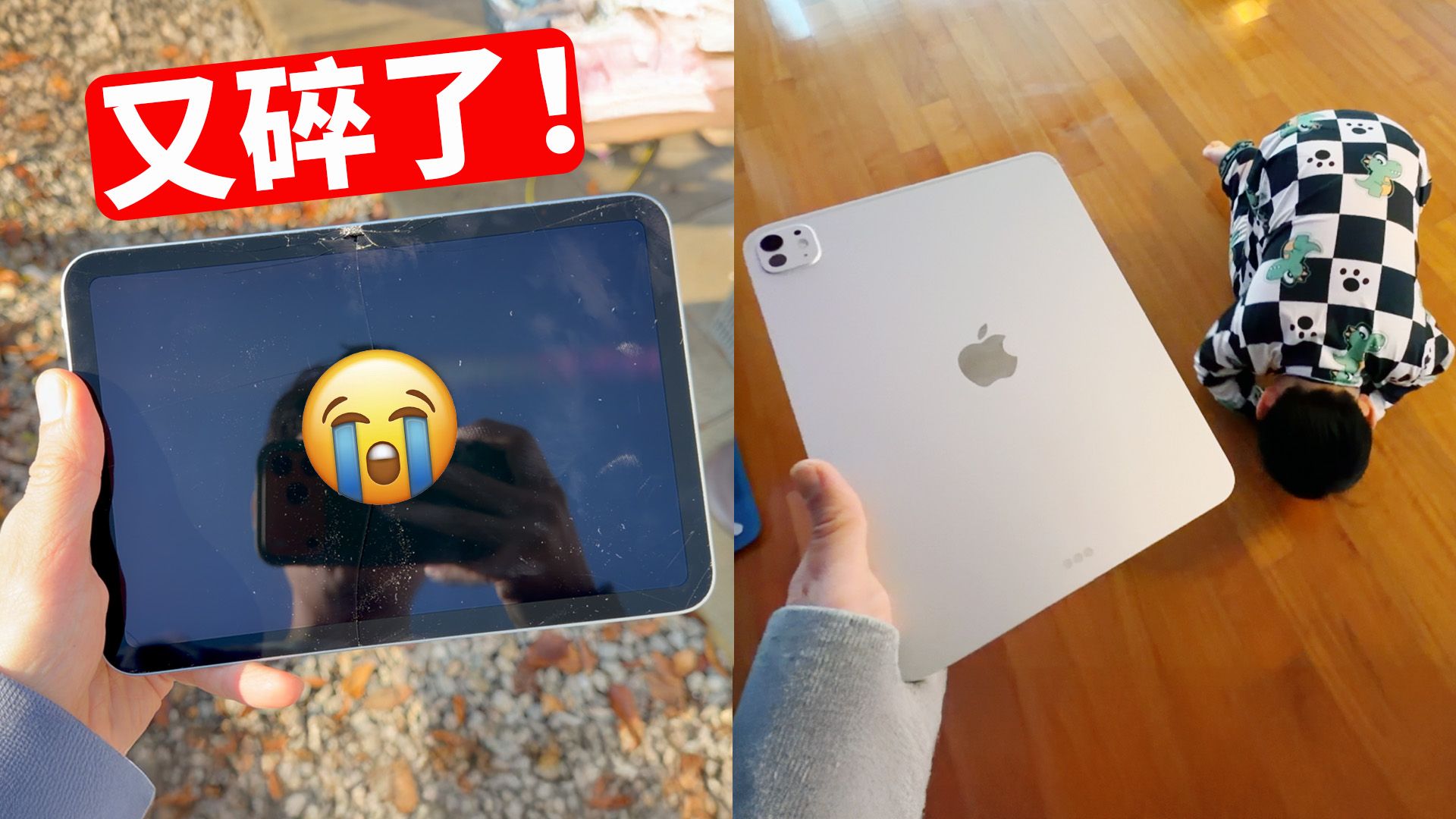 【纯VLOG】iPad mini 碎了! 我也失去了刚买的 iPad Pro😢 | 大耳朵TV