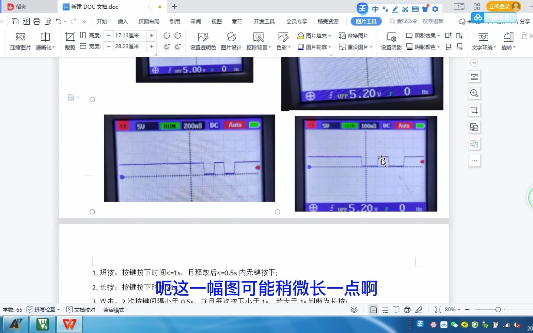 按键单击(短按,长按),双击哔哩哔哩bilibili