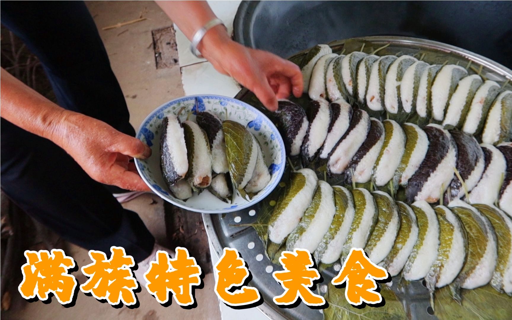 满族特色食品苏叶饺子你会包吗?峰婶教你怎么包苏叶饺子 赶快收藏吧