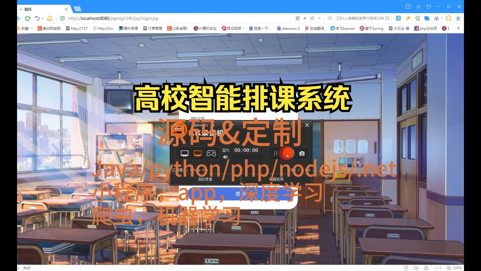 智慧树网课自动刷课(智慧树自动刷课浏览器)
