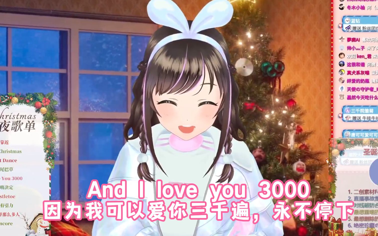 [图]【爱歌】 I love you 3000 （歌词字幕）