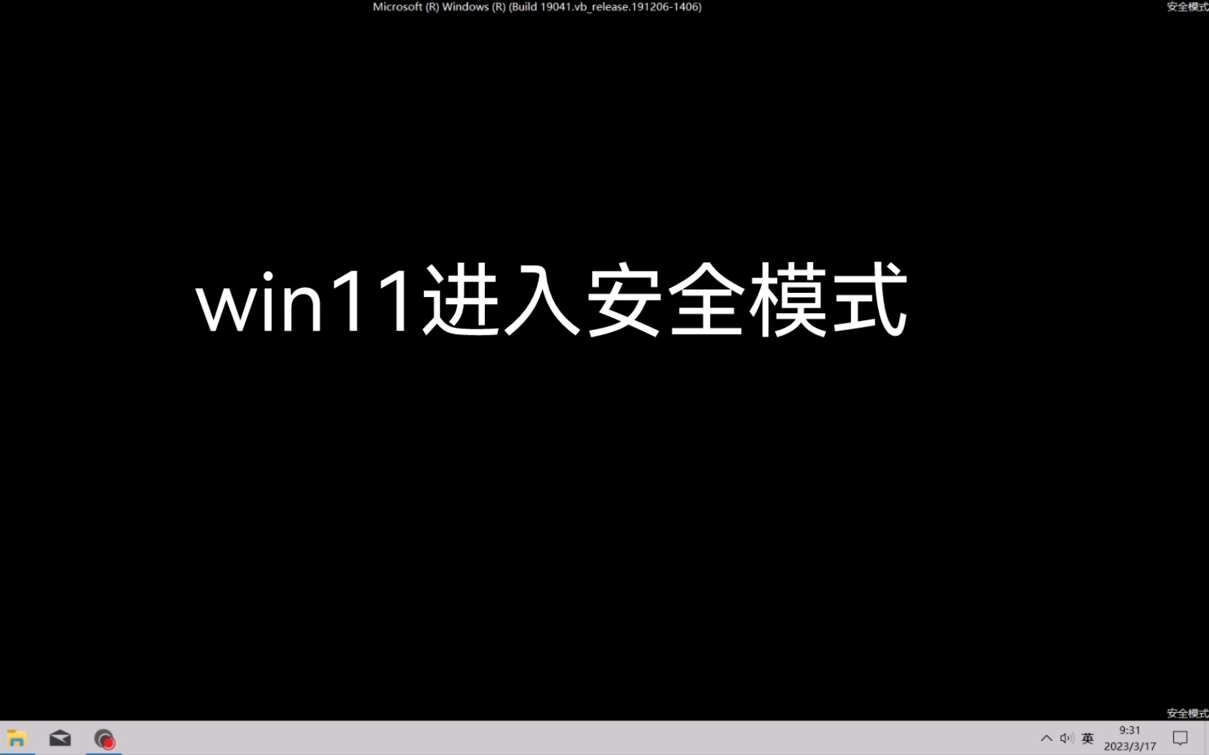进入安全模式按什么键(联想笔记本进入安全模式按什么键)
