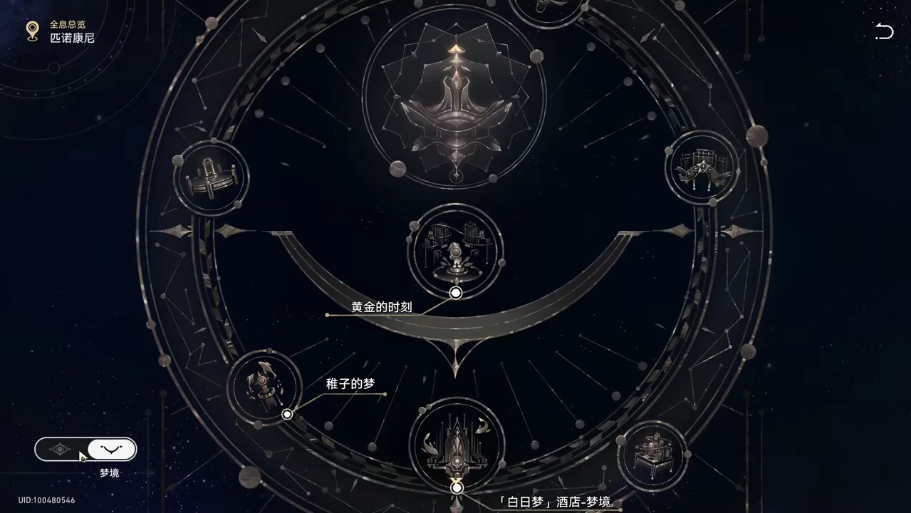 匹诺康尼全息总览地图,真炫酷