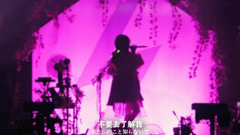 ずっと真夜中でいいのに。】お勉強しといてよ【from LIVE Blu-ray