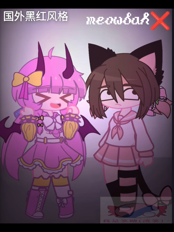 喵霸你不要以为我前两次黑你不带番茄酱是因为我不敢黑你