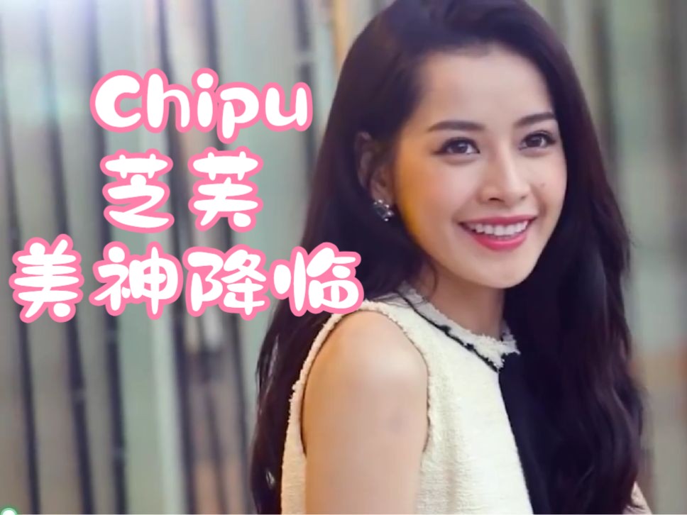 chipu 快问快答】【中越双语字幕】pupu喜欢的未来对象类型~不当艺人