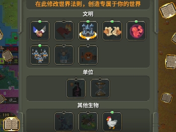 【世界盒子】手机版mod(小提示:打开设置,点击汉堡十一下可打开开发者