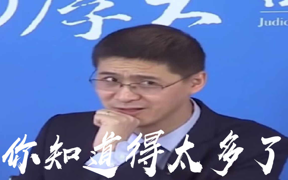 我算出了张三的真实身份,我该判什么罪?哔哩哔哩bilibili