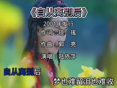 自从离别后,思也悠悠,念也悠悠