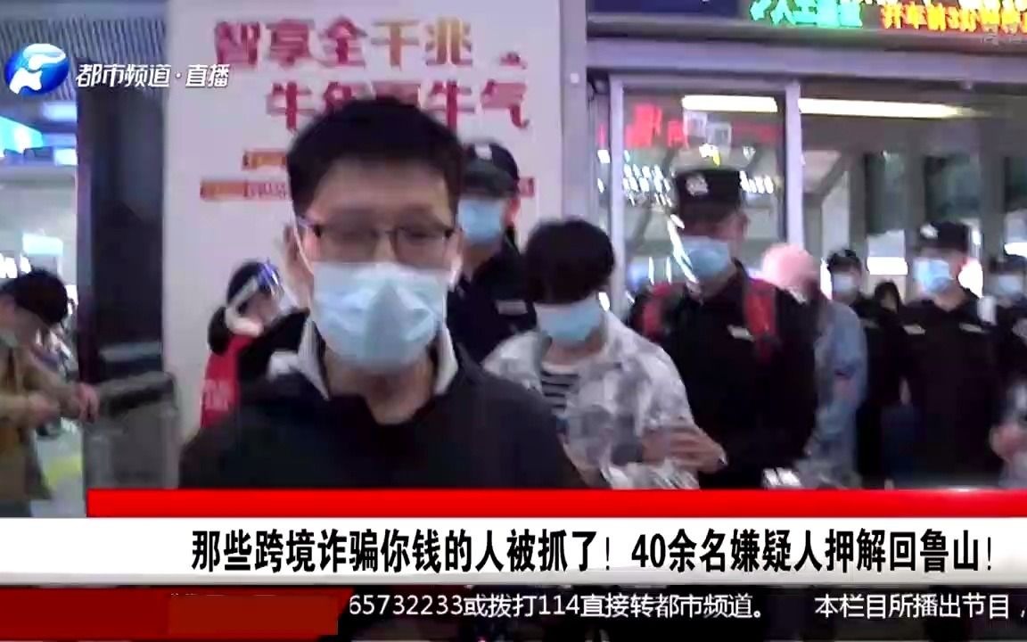 警方摧毁2个跨境诈骗团伙,39名嫌疑人押回河南,有数位年轻女性哔哩哔哩bilibili