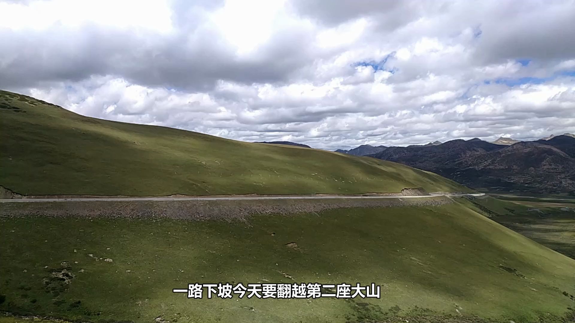 徒步川藏线，理塘出发，前往稻城亚丁，一路无人区，景色真的迷人。  西藏深度游，第一季《11集》