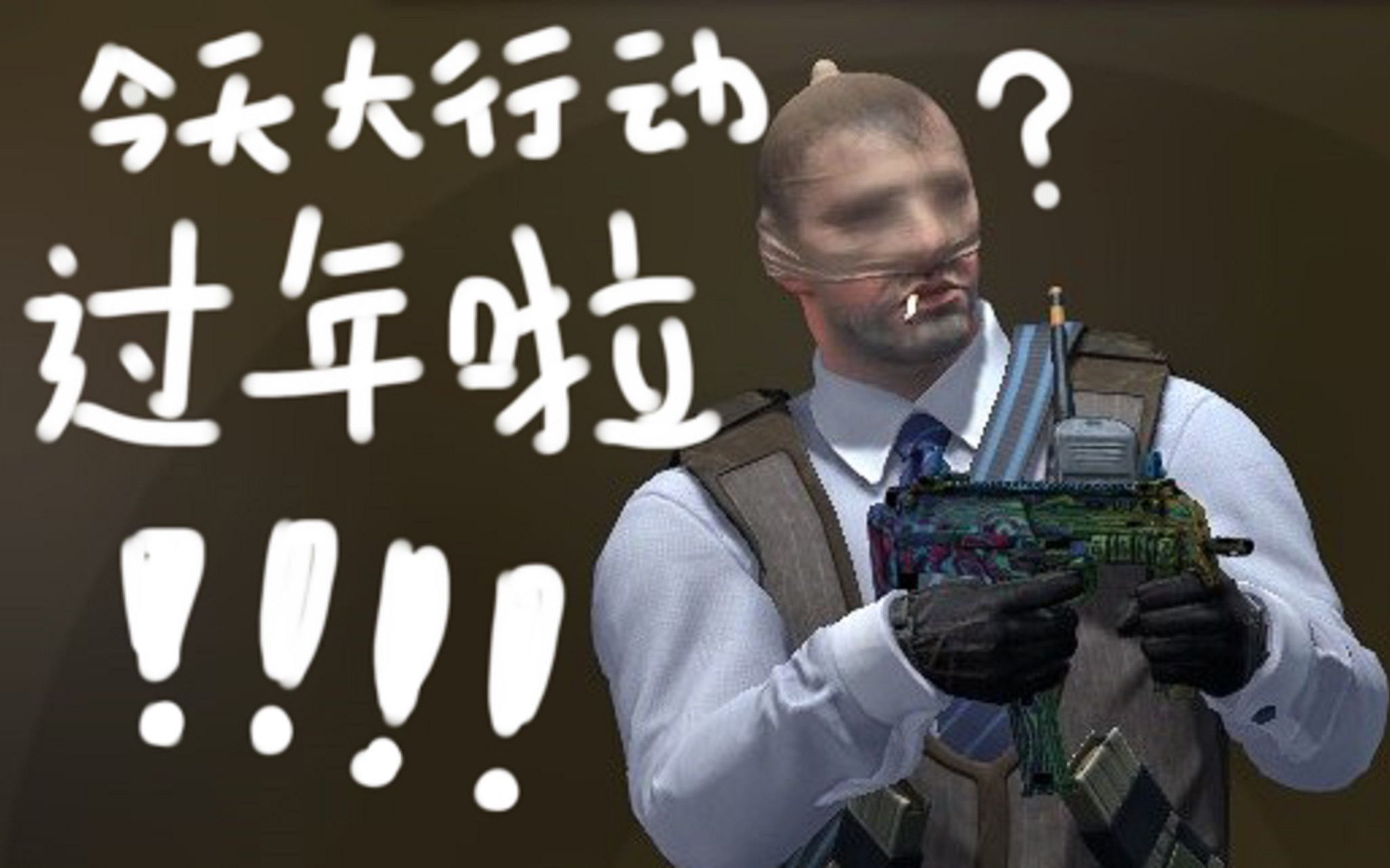 狂牙大行动!到底该不该买通行证?【csgo】_哔哩哔哩_bilibili