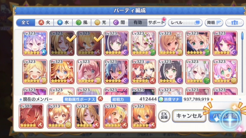 公主连结日服 《炼狱的叛乱》班迪姐妹 非纯火属性自动刀参考