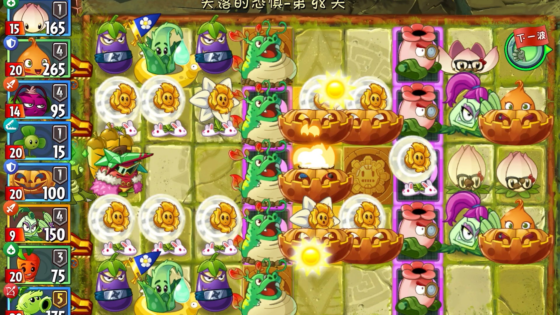 pvz2cn 失落无尽竞速 中期23分35秒 气流聚控阵 魔豆