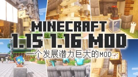 Mc Mod 建筑党狂喜 十个既好看又实用的建筑装饰相关的forge模组minecraft1 16 5 我的世界模组世隐解说 八里奥玩游戏 哔哩哔哩 Bilibili Mc Mod 建筑党狂喜 十个既好看又实用的建筑装饰相关的forge模组minecraft1 16 5 我的世界模组世隐解说 八里奥玩游戏 哔哩哔哩 Bilibili