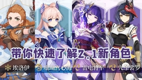 原神 最全2 1内容 两分钟看完 Ps送五星角色新角色 雷神 宫心海 埃洛伊 九条莎罗 哔哩哔哩 つロ干杯 Bilibili