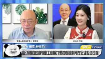 下载视频: 三妹&郭正亮 三妹说亮话0917