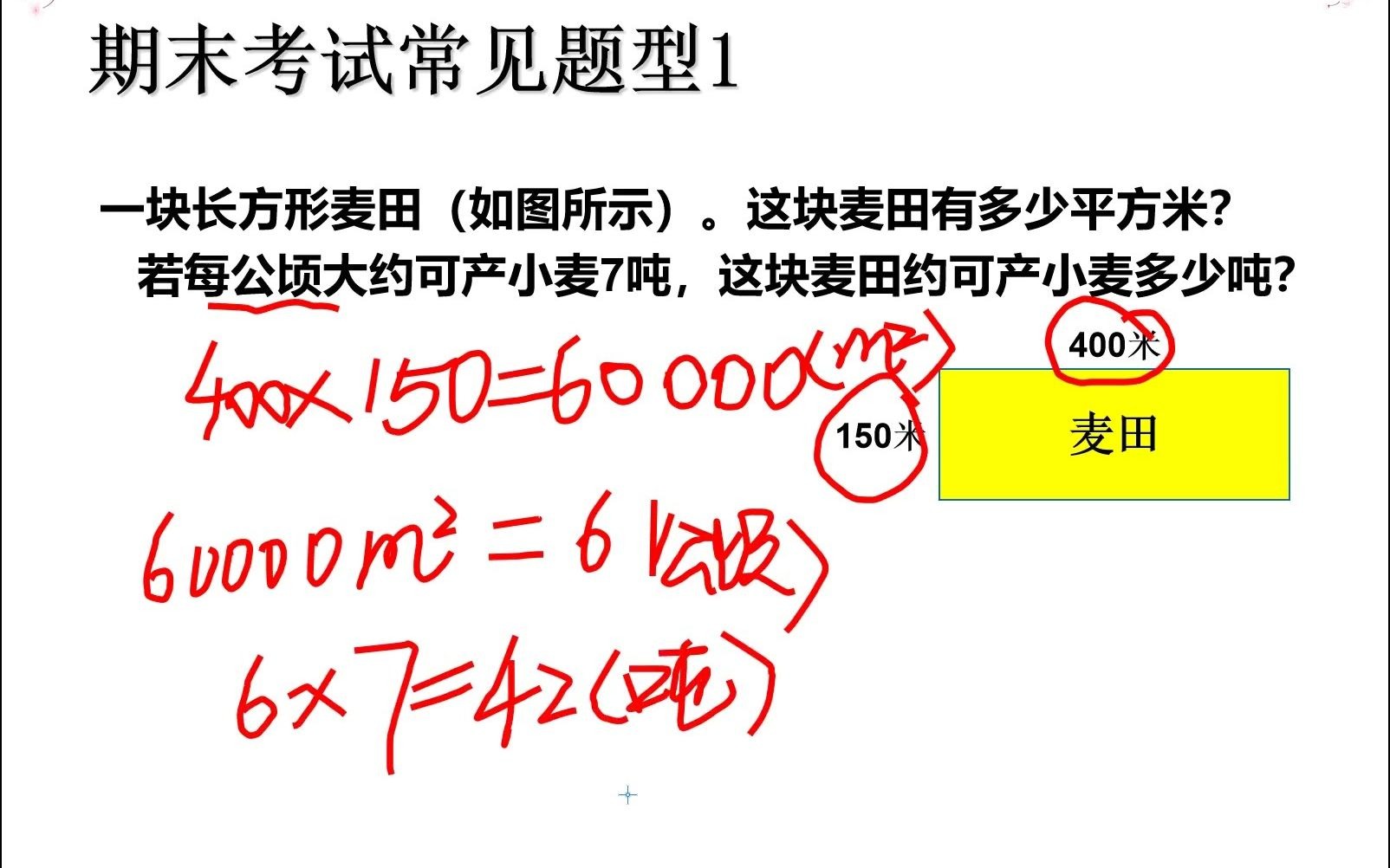 四年级数学上册期末必考题型,快收藏吧!哔哩哔哩bilibili