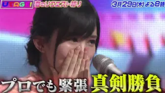 Utage 山本彩いつかゆず 哔哩哔哩 Bilibili