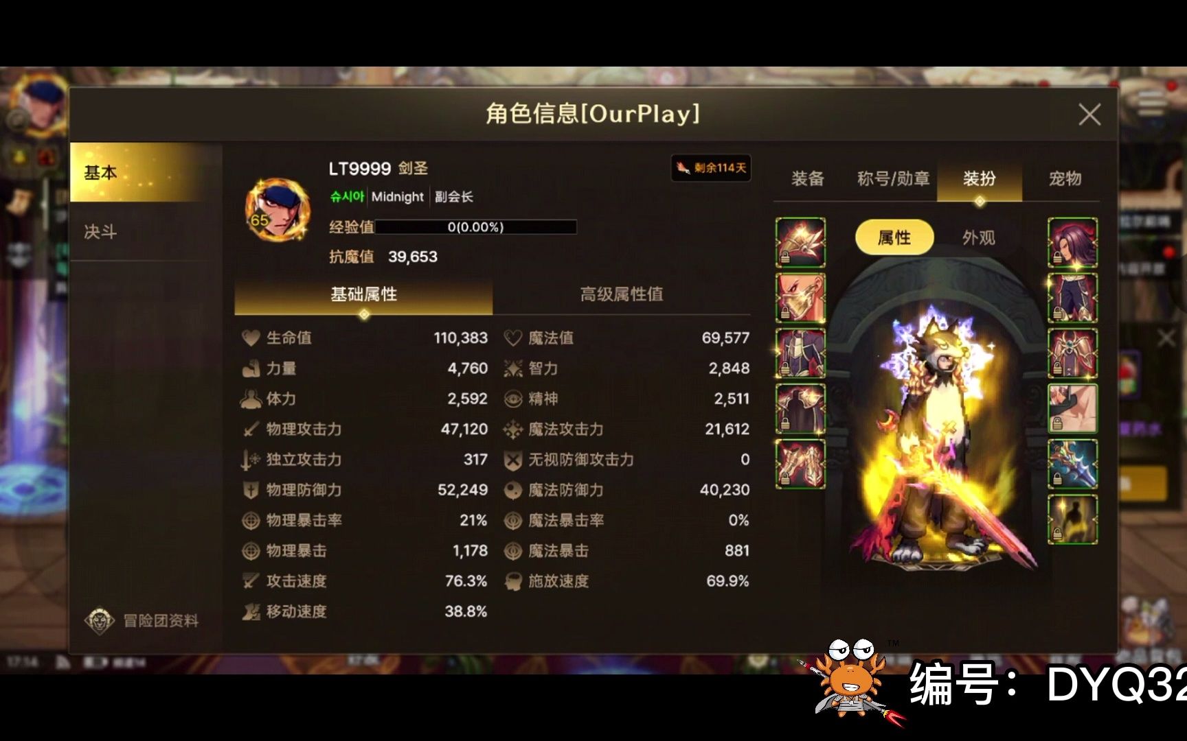 【dnf手游】剑魂,抗魔值39653;武器+20;防具18*5,饰品19*2,18*2手机游戏热门视频