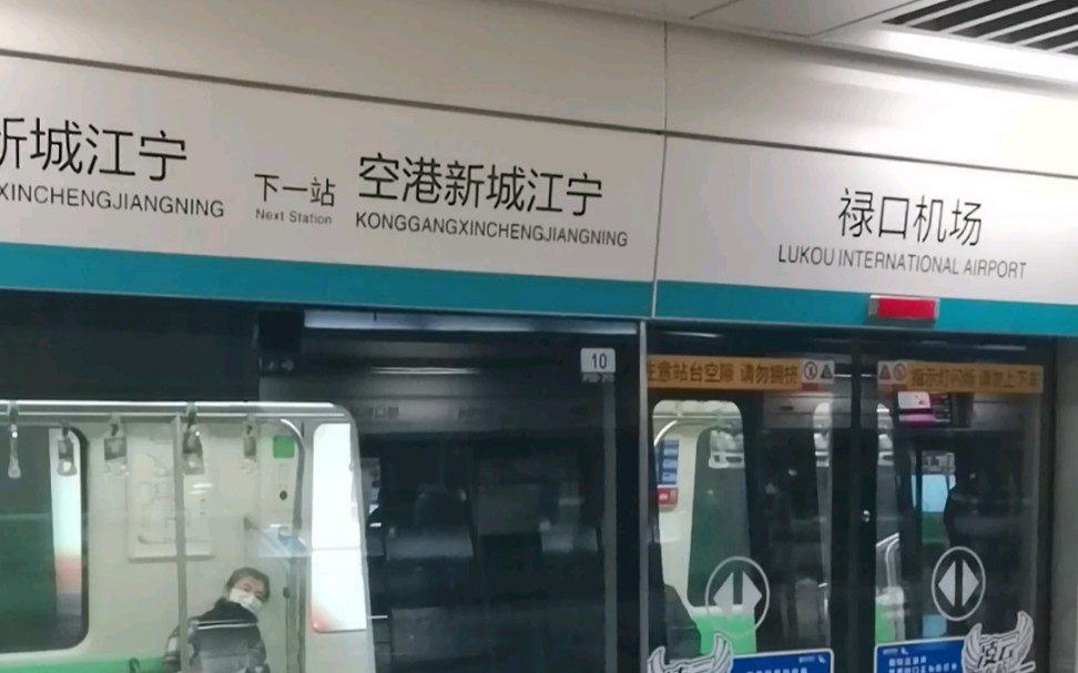 空港新城江宁地铁站图片