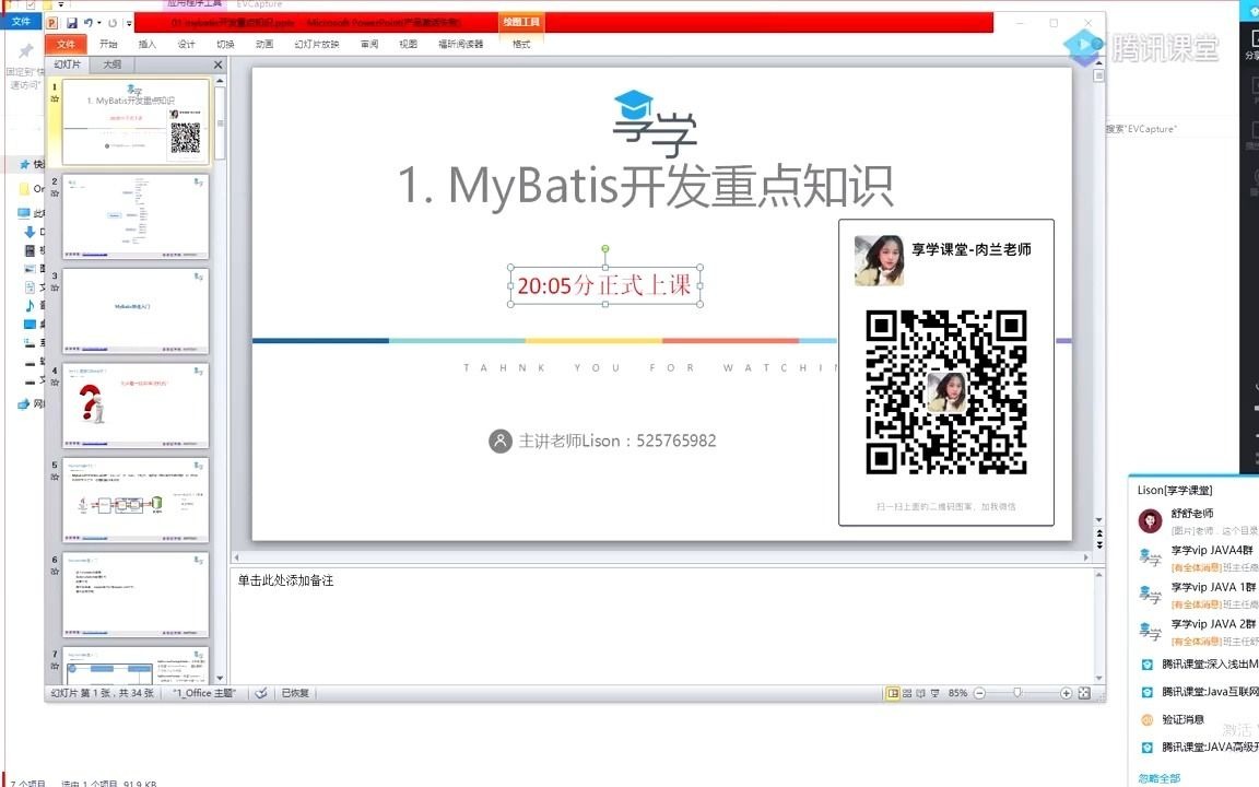 1.mybatis重点知识哔哩哔哩bilibili