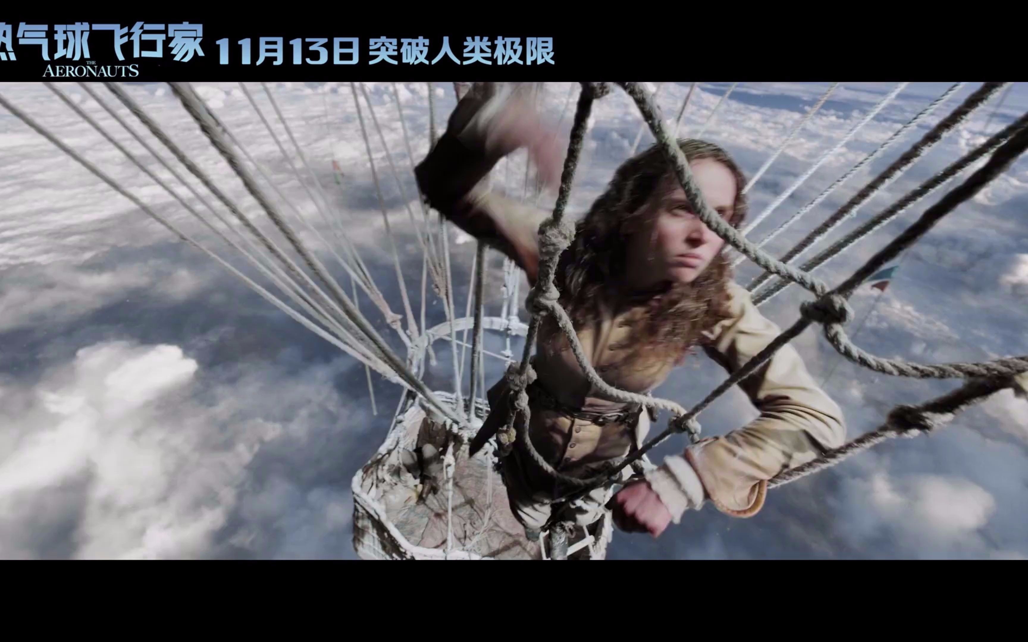 惊心动魄上升11278米高空热气球飞行家中国版终极预告