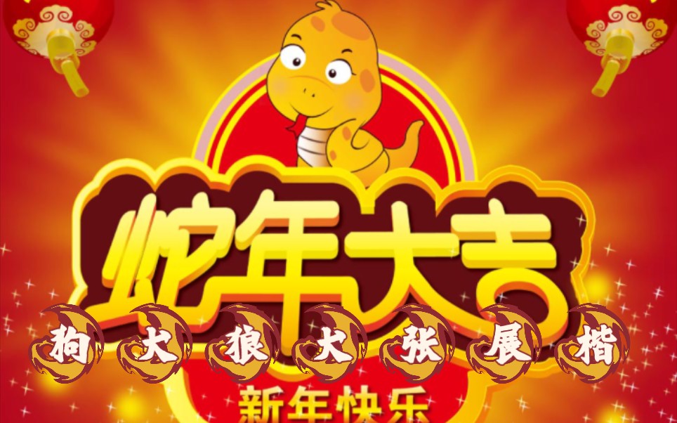 狗犬狼犬3:狗狗战胜 最后一战2025年1月29日春节上映.