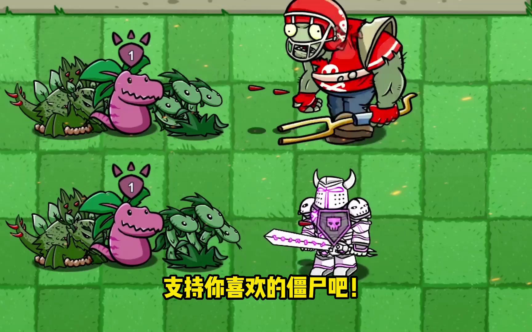 植物大战僵尸:谁能成为僵尸之王?