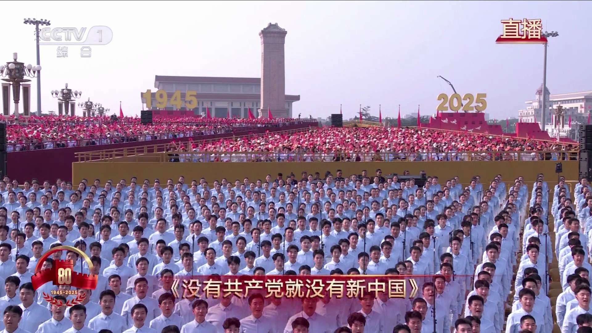 2025.9.3抗战胜利80周年阅兵完整版