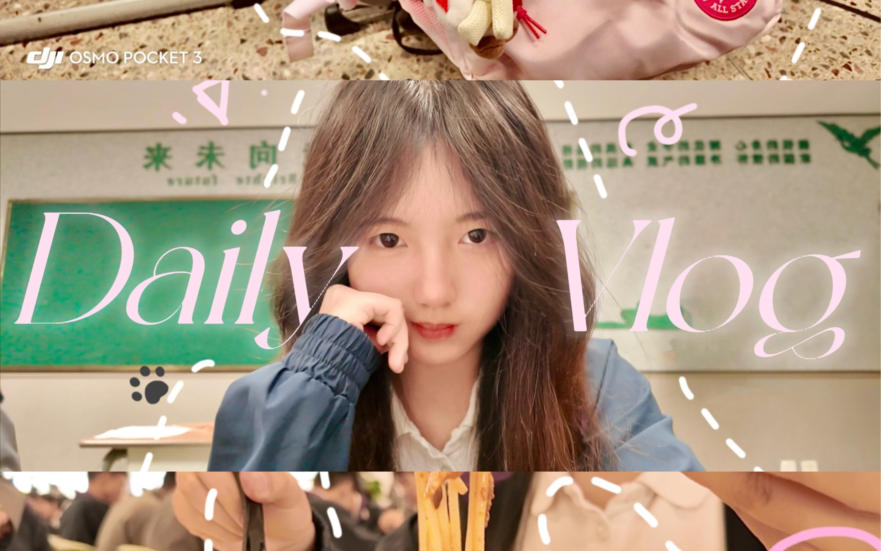 08｜女高中生vlog 第一条vlog喵！