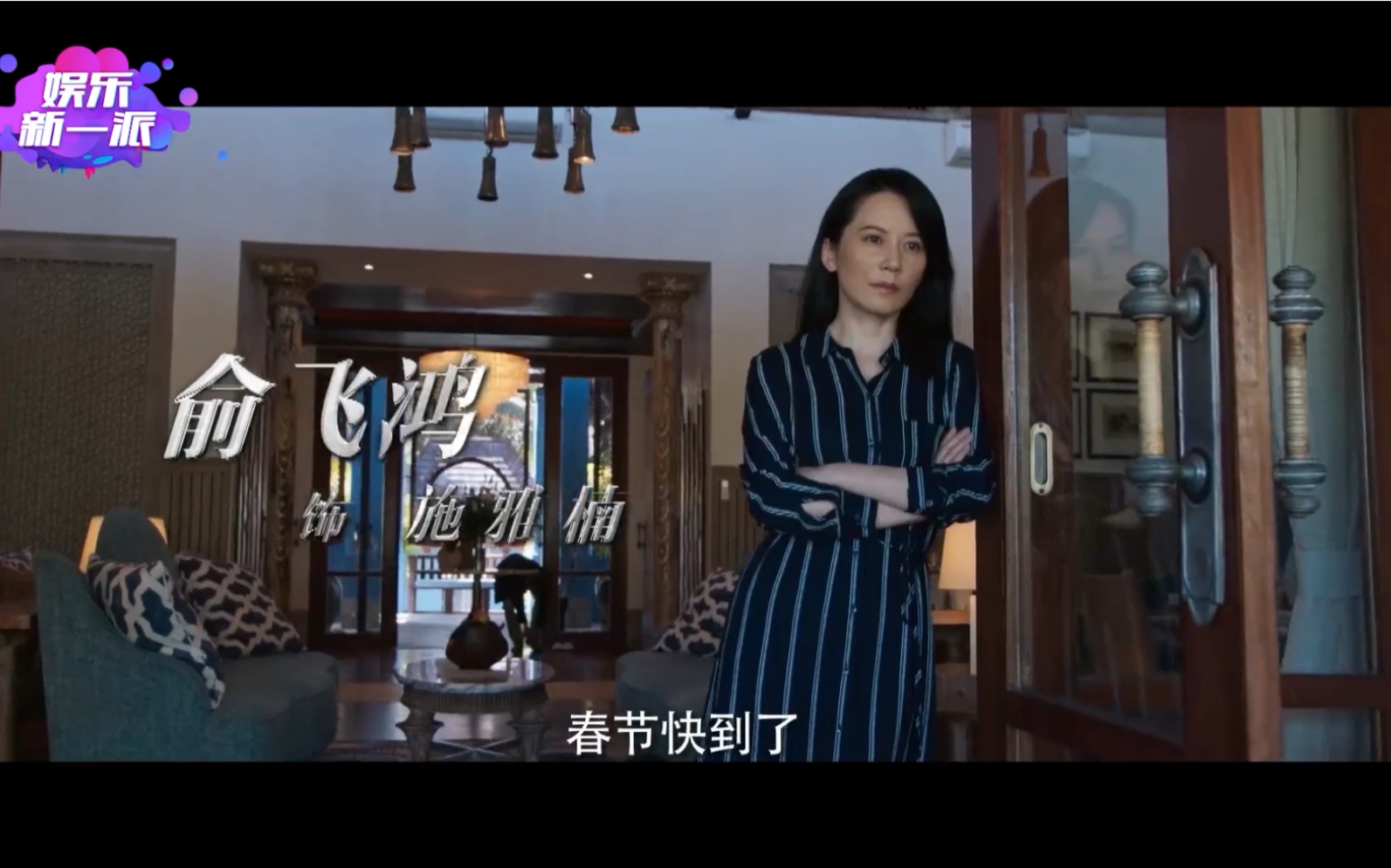 【俞飞鸿】《刑警之海外行动》终极定档预告-施雅楠镜头cut