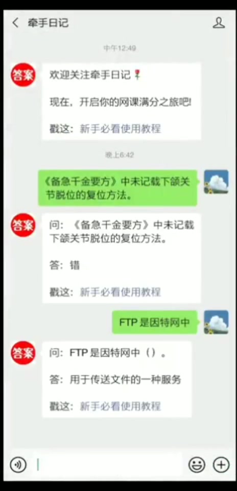 大学生选修课都在哪查找?在线交给你找到智慧树答案哔哩哔哩bilibili