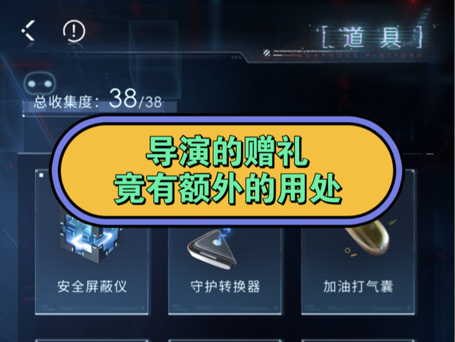 【混沌深网】道具100%攻略,藏得不深!哔哩哔哩bilibili