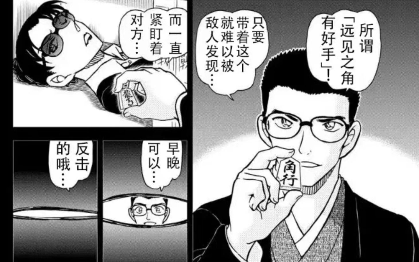 名侦探柯南最新漫画1107话,羽田和浅香的一见钟情!哔哩哔哩bilibili